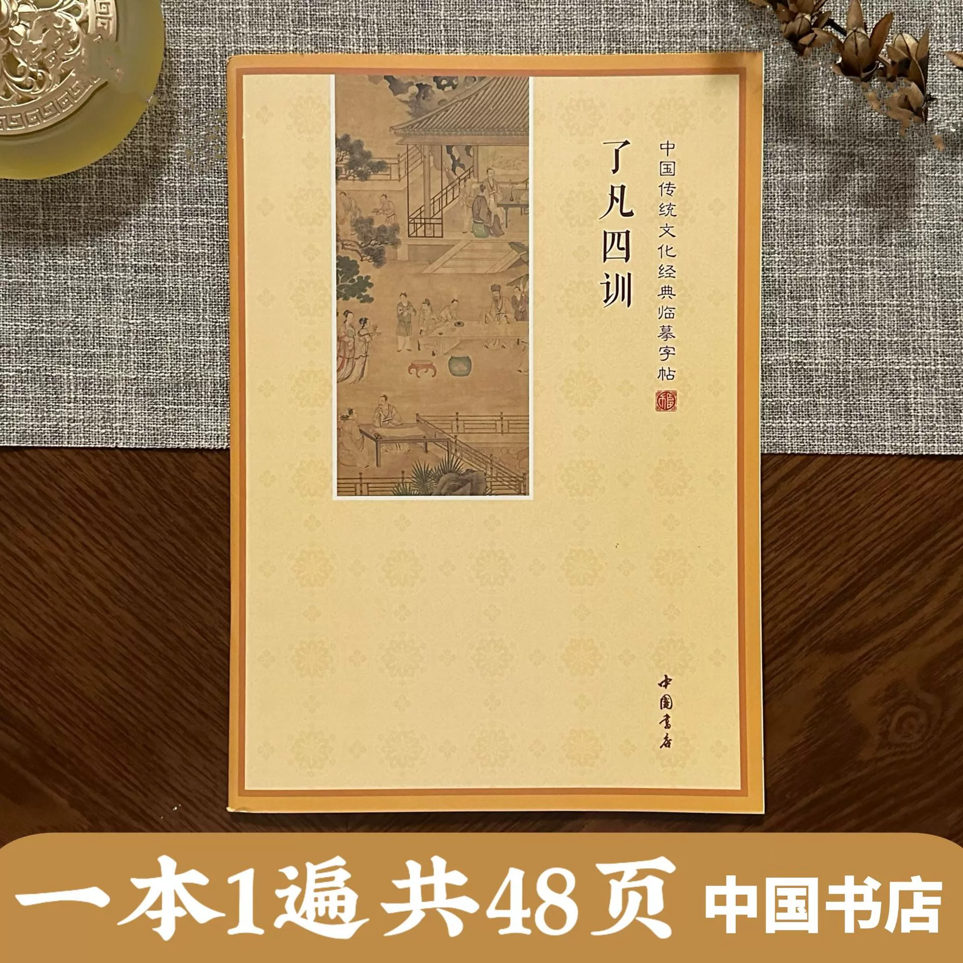 Четыре тренинга для детей Традиционная культура традиционной китайской классики