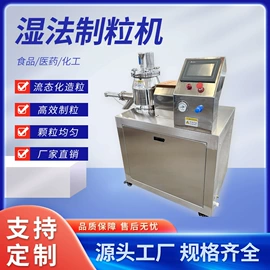 制粒干燥设备;混合机;真空干燥机