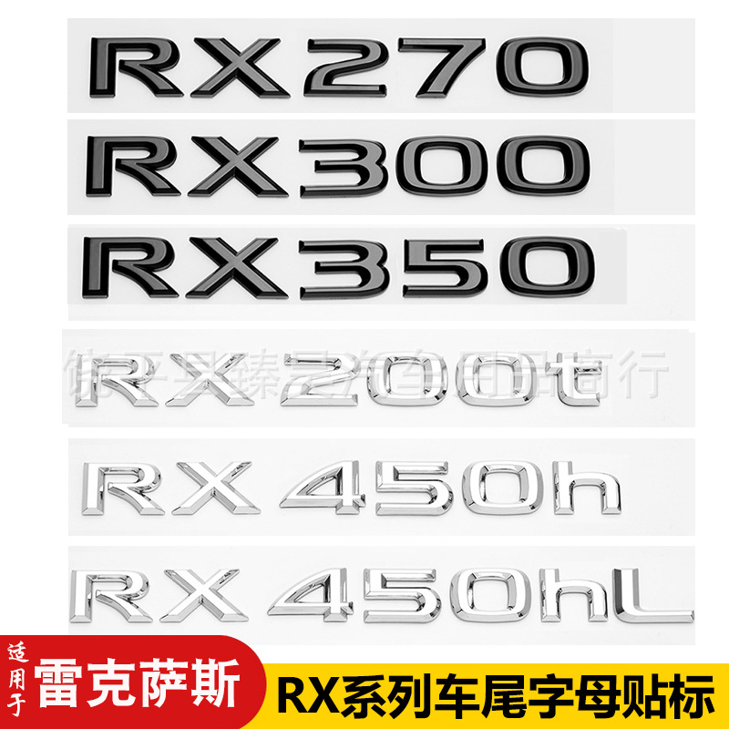 Lexus LEXUS RX300 RX200t RX350 RX450hL Rear Trunk Emblem Badge Replacement Black (Car logo) - rx300-small
