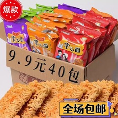 掌心面脆い九洲五味乾燥乾燥麺ネット赤解食いしん坊の間食が飢えている夜食レジャー食品のギフトバッグ箱