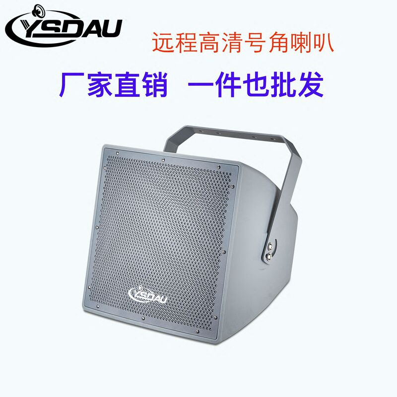 Outdoor Remote Horn Speaker, Constant Voltage, Waterproof, High-Power Tweeter, Loudspeaker Outdoor Remote Horn Speaker, Constant Voltage, Waterproof, High-Power Tweeter, Loudspeaker