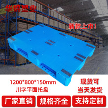 华锦塑料托盘2吨工业用上货托盘仓储地拍子叉车 防潮塑胶托盘