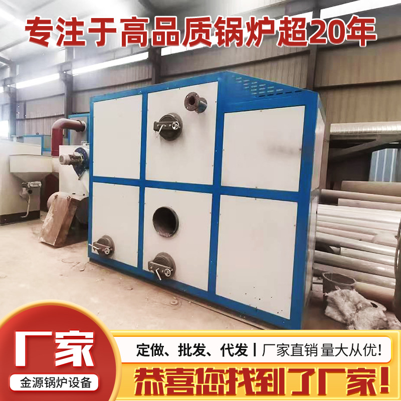 2吨生物质蒸汽发生器 工业用大型生物质锅炉养殖采暖卧式热水锅炉