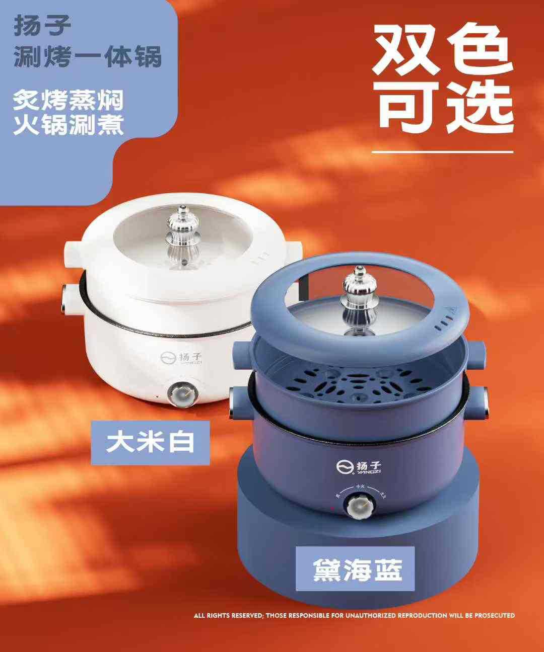 양쯔 28cm 전기 냄비