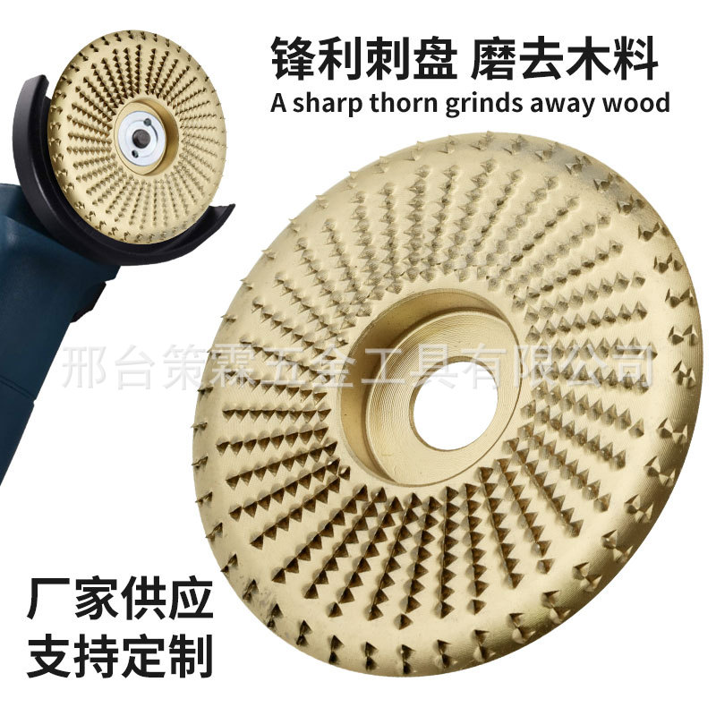 新款木工打磨塑形刺盘抛光盘角磨机用圆盘修磨片打磨轮磨盘锉刀片