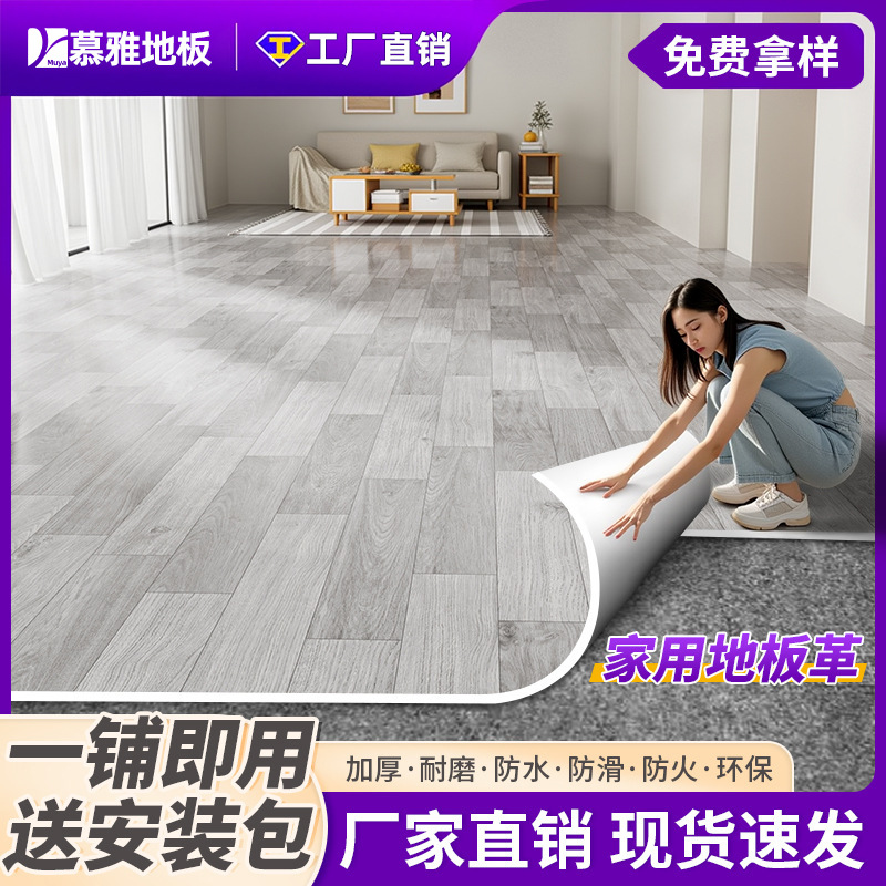 3米宽地板革整张水泥地直接铺家用大尺寸加厚耐磨防水防滑pvc地垫