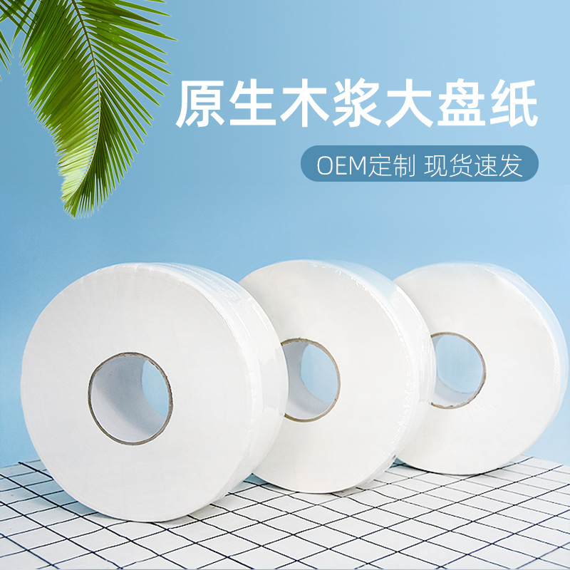 Hotel gran placa rollo de papel de exportación papel higiénico gran rollo fábrica de tejido al por mayor núcleo grande placa grande rollo papel higiénico