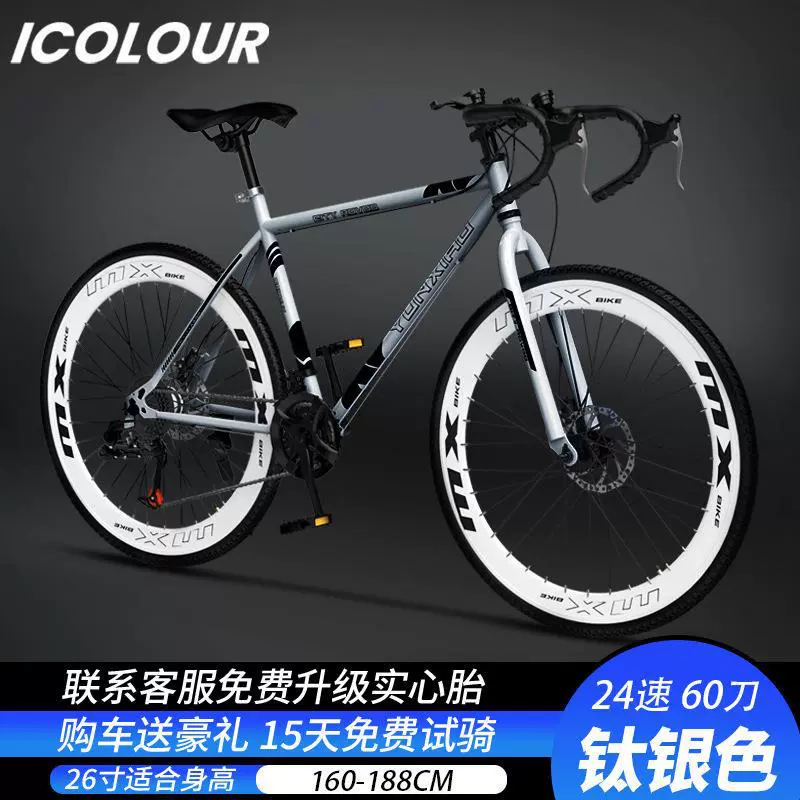 Road Bike, racing bicycle with brake system and gearbox, 21/24-speed, unisex