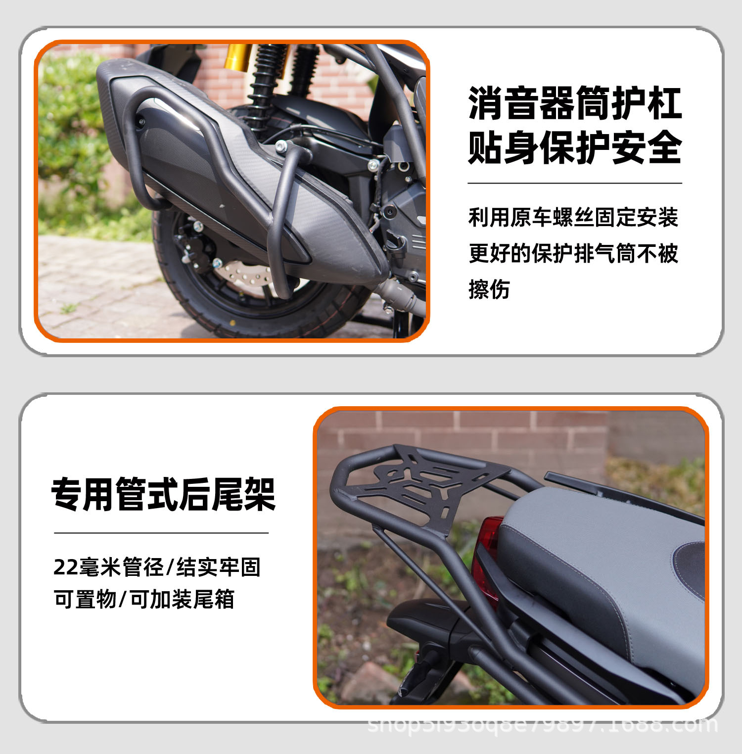 Qianjiang Hong 250Adv Bumper Tail Rack Exhaust Bar Carbon Steel Guard Qj Hong 250Adv Anti-Collision Reinforced Anti-Collision