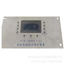 PIR-300FJ-II�L�C���ܾC�ϱ��o�b��  �V�÷������o��