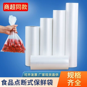 Производители Jinlong Прямые продажи компании Roll Bag Supermarkt