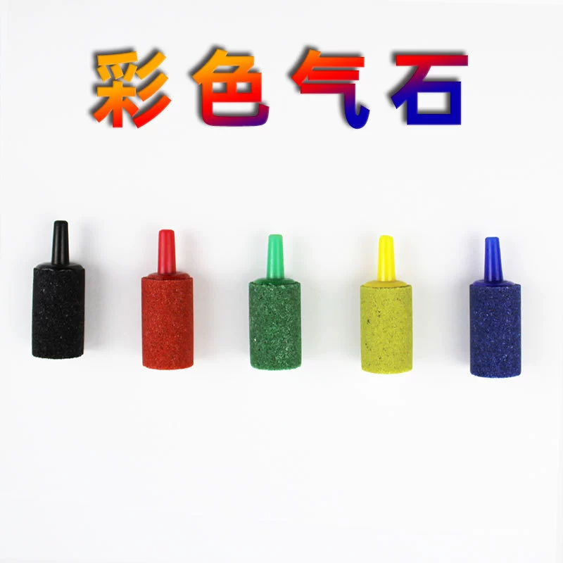 Аквариум воздушный насос аэраторный насос воздушный камень маленькая Песочная головка цветная Песочная головка колонна пузырьковый камень воздушный бар аксессуары для воздушного насоса