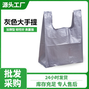 Silver Gray Large Plastic Bag Thickened Extra Large Garment Moving Bag Packaging Logistics Bag Portable Storage Large Bag