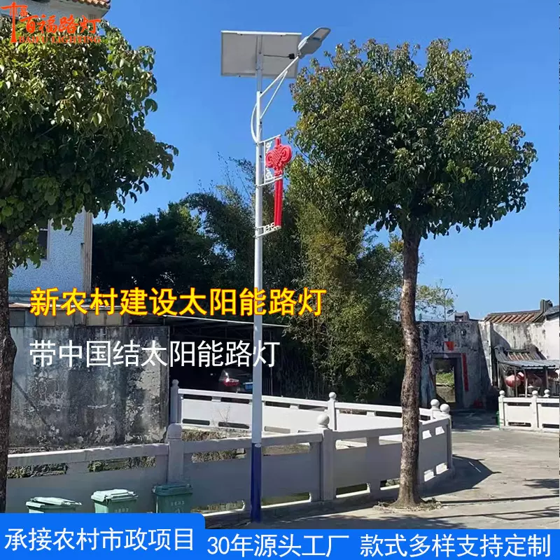 厂家批发市电路灯 户外6米7米100Wl乡村农村中国结特色太阳能路灯
