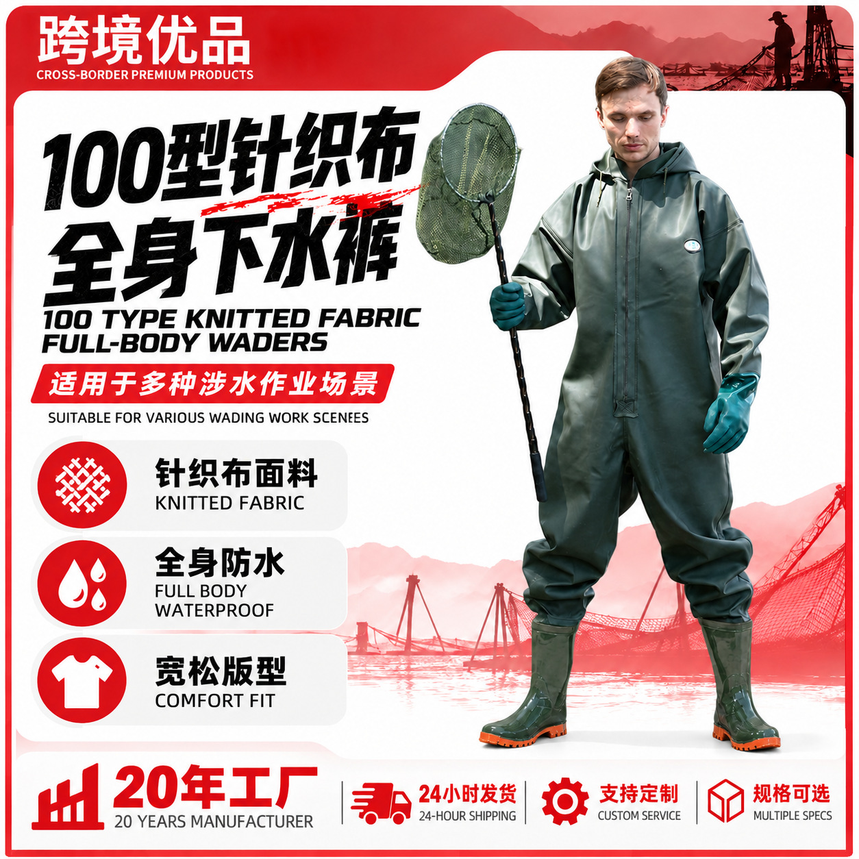 Beihai wholesale full-body water pants outdoor wear-resistant one-piece wading pants 100 knitted cloth fishing digging lotus root fishing