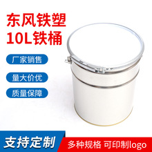 億鼎供應10L抱箍桶 馬口鐵白色印刷涂料桶油漆包裝金屬鐵桶鋼箍桶