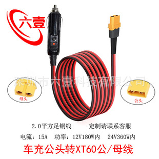 XT60H��ĸ�^�D��܇܇�d�c�������^14AWG���ʃ��ܑ����Դ܇�侀