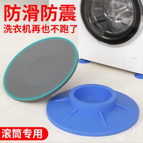 Liofeng washing machine foot pad suction cup base bracket anti-slip roller universal rubber fixed washing machine suction cup foot pad