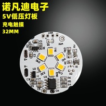 ��ľ����Դ 5V���� ����|���{�� ledСҹ�� 32MM ��ů�pɫ���ư�