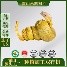 石斛/枫斗