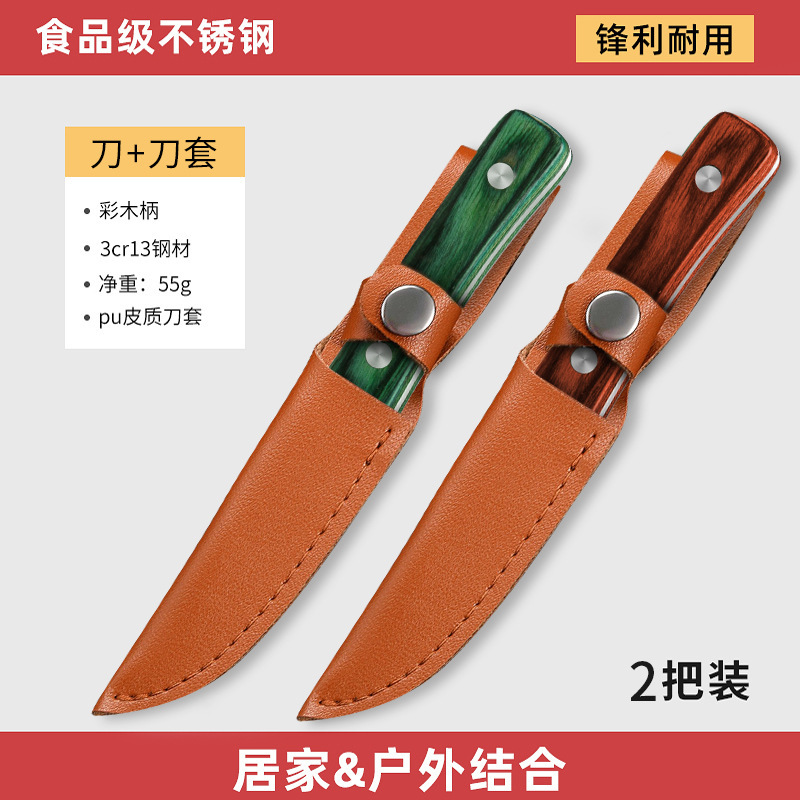 Cuchillo de frutas doméstico portátil transfronterizo cuchillo al aire libre cuchillo de acero inoxidable cuchillo de cocina al por mayor