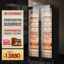 歐帝諾雪茄櫃恆溫恆濕雙門家用無線WIFI控溫控濕專業紅酒冷藏櫃