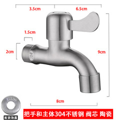 304 steel washing machine faucet household 4-point special extended stainless steel dual-use mop pool inlet and outlet faucet