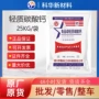 营养轻质食用添加剂碳酸钙粉