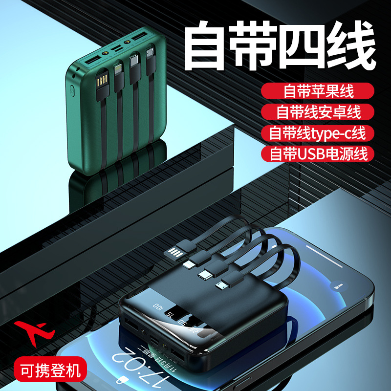 新款共享四线迷你充电宝20000毫安 数显镜面移动电源礼品定制logo|ms