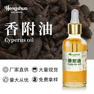 �S�ҹ����㸽��Cyperus Oil�㸽���ͷ��㯟���澏��w�F؛����