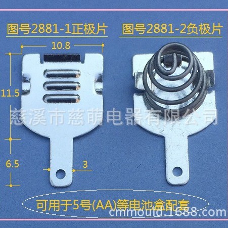 杭州燃气表电池片燃气表电池盒弹簧片抗盐雾电池片电池弹片