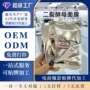 odm提亮紧致舒缓贴片