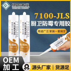 メーカー卸売中性シリコーン耐候性ゴムキッチンガード防かびゴム便器密封ゴム防水ゴム防かびガラスゴム