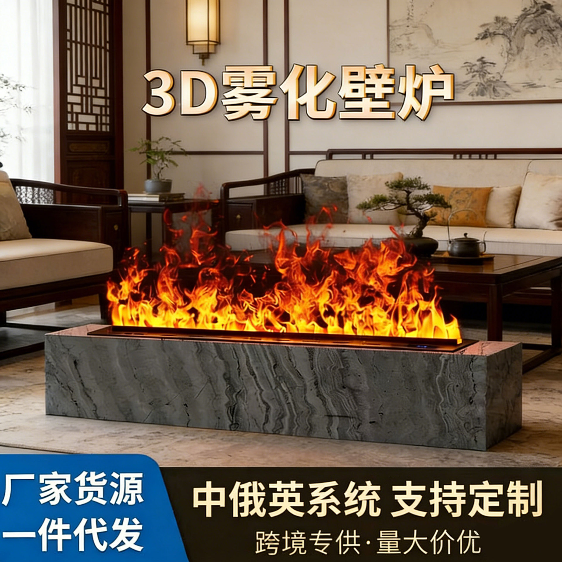 欧美跨境3d雾化壁炉专供加湿器嵌入式仿真火家用商用装饰电子壁炉