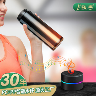 Zhanggong Smart Bluetooth Colorful Water Cup Fitness Outdoor Large Capacity Anti-Fall Sports Portable Space Cup Portable Cup