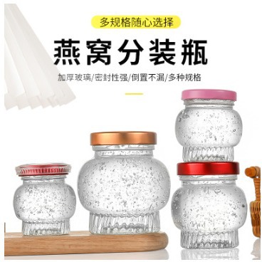 无铅燕窝分装瓶家用耐高温即食密封罐食品级新款灯笼鲜炖燕窝空瓶