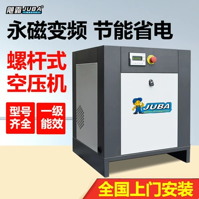 Hurricane Screw Air Compressor screw rod permanent magnet frequency conversion power frequency air compressor auto repair true stone paint air pump compressor