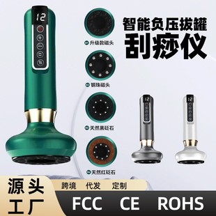 Household electric scraping cupping instrument intelligent vacuum negative pressure physiotherapy instrument heating gravity manipulator cupping device
