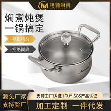 304不锈钢汤锅小火锅单人锅无涂层不粘炉灶礼品多功能锅具