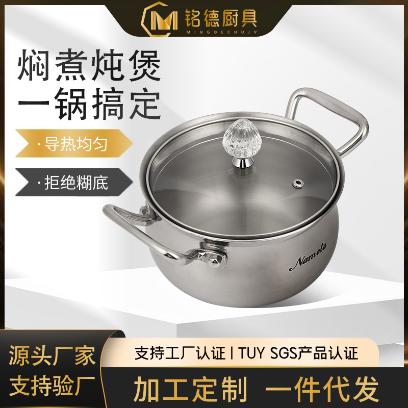 304不锈钢汤锅小火锅单人锅无涂层不粘炉灶礼品多功能锅具