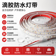 24v硅胶灯带led灯条自粘防水线条灯室内照明台球厅氛围灯智能灯带