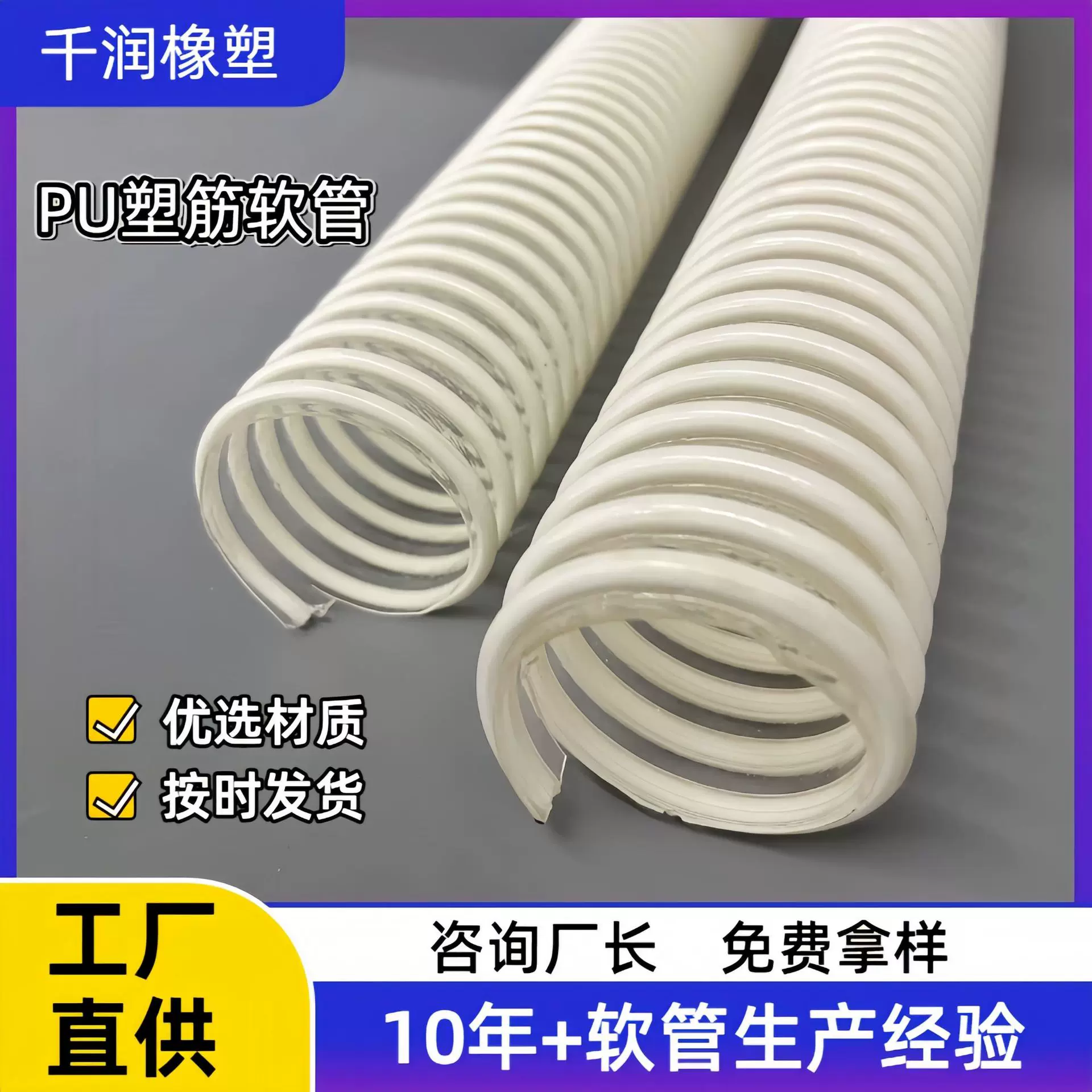 pu聚氨酯塑筋波纹管pu塑筋软管抗冻耐磨物料输送食品级塑筋管跨境