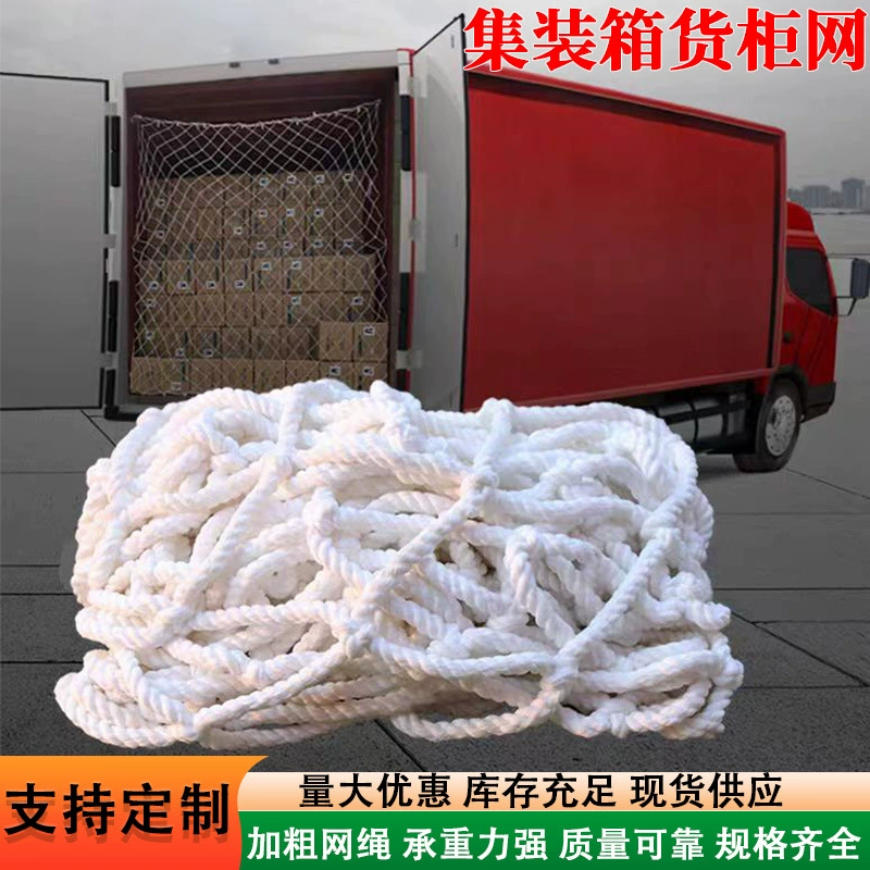 Производитель сеток для контейнеров выпускает 666cm 1332cm сеток для задней части контейнеров, подвесных сеток для контейнеров, нейлоновых защитных сеток для предотвращения падения и герметизации транспортных средств.
