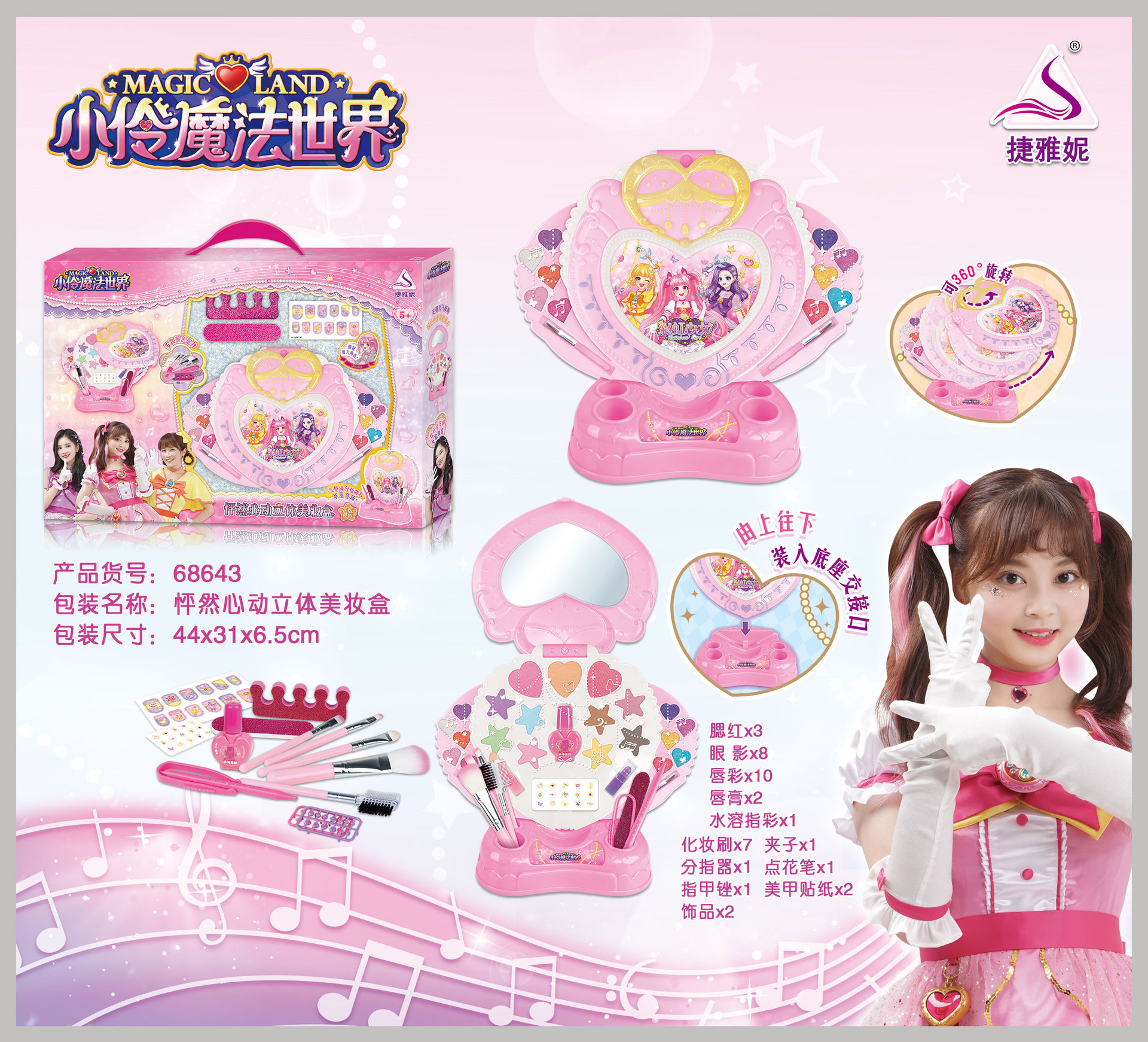 상심 입체 뷰티 박스