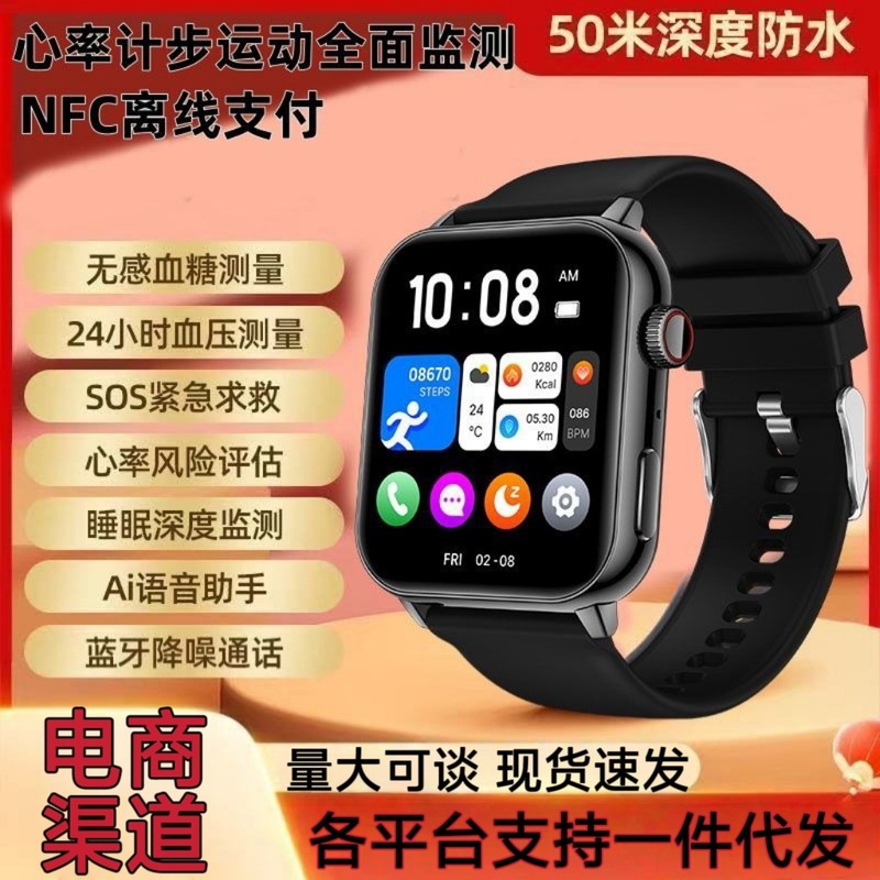 Cross-Border Smart Watch for Monitoring Blood Sugar, Heart Rate, Uric Acid, Blood Pressure, Blood Lipids, Exercise, Bluetooth Phone, Smart Watch Cross-Border Smart Watch for Monitoring Blood Sugar, Heart Rate, Uric Acid, Blood Pressure, Blood Lipids, Exercise, Bluetooth Phone, Smart Watch
