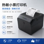 热敏小票打印机蓝牙58mm美团饿了么外卖接单商超收银票据打印机