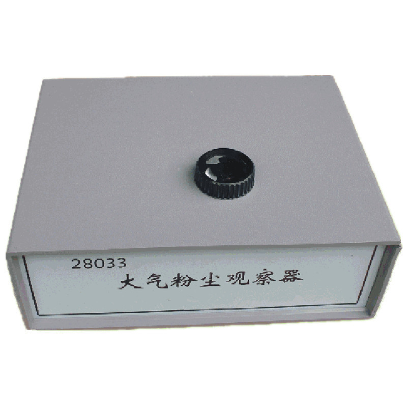 28033大气粉尘观察器 科教学实验仪器高初中学科学化学生物理厂家