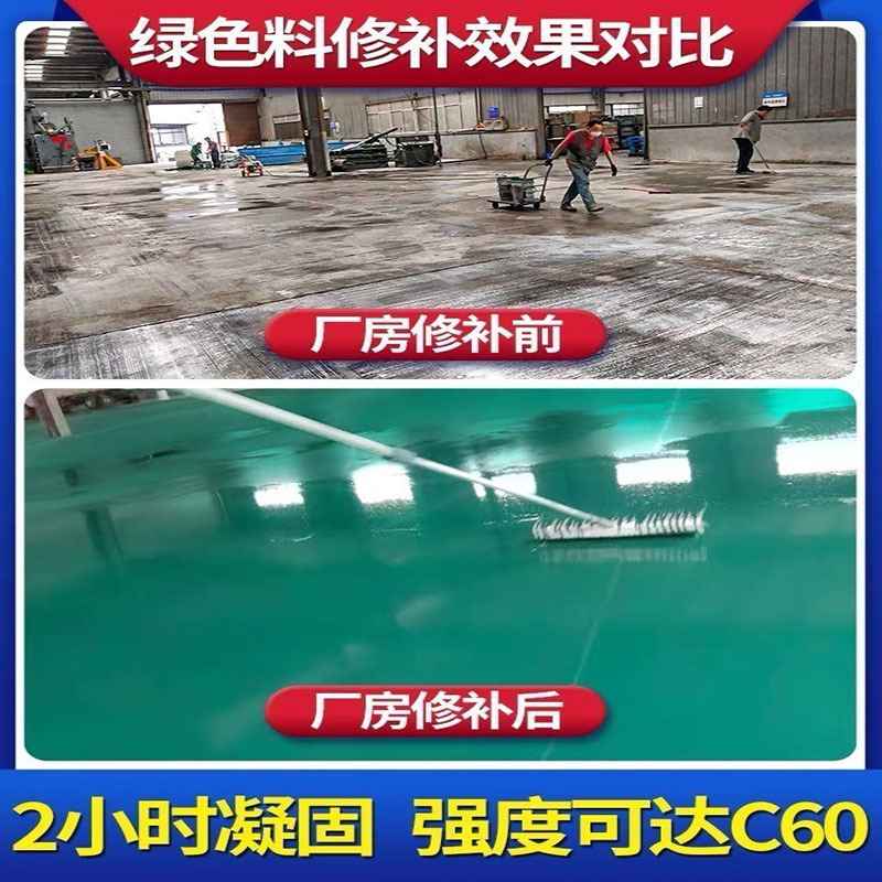 快速自流平道路修补料水泥自流平修补料混凝土路面修补砂浆修补剂