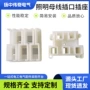 照明连接器母线插座
