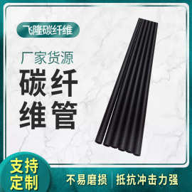 定制碳纤维制品碳素杆划雪杆碳纤维登山杖外壳装饰材料纤维管